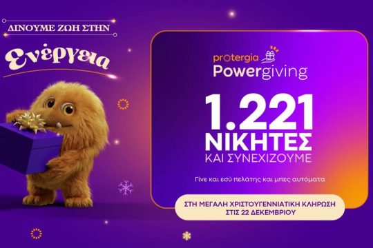 Protergia Powergiving_December